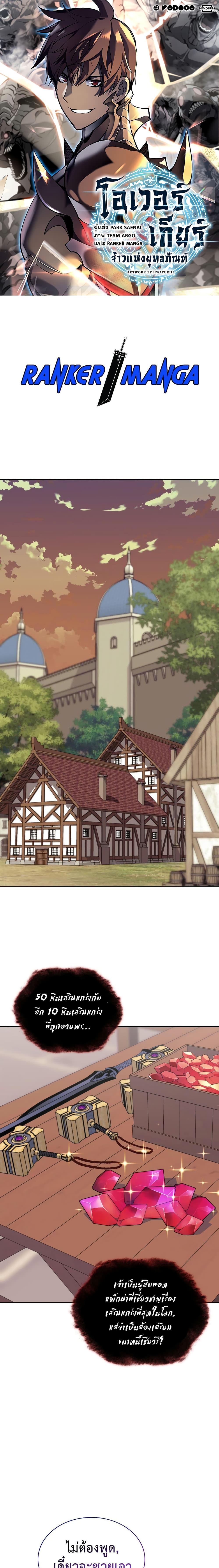 Manga-lc-com อ่านมังงะ อ่านการ์ตูน ออนไลน์ ฟรี Overgeared (Remake) ตอนที่ 1 2 3 4 5 6 7 8 9 10 11 12 13 14 ฟรี ไม่มีโฆษณา Manga-lc - อ่าน มังงะ อ่าน การ์ตูน ออนไลน์ อ่านมังงะ ฟรี