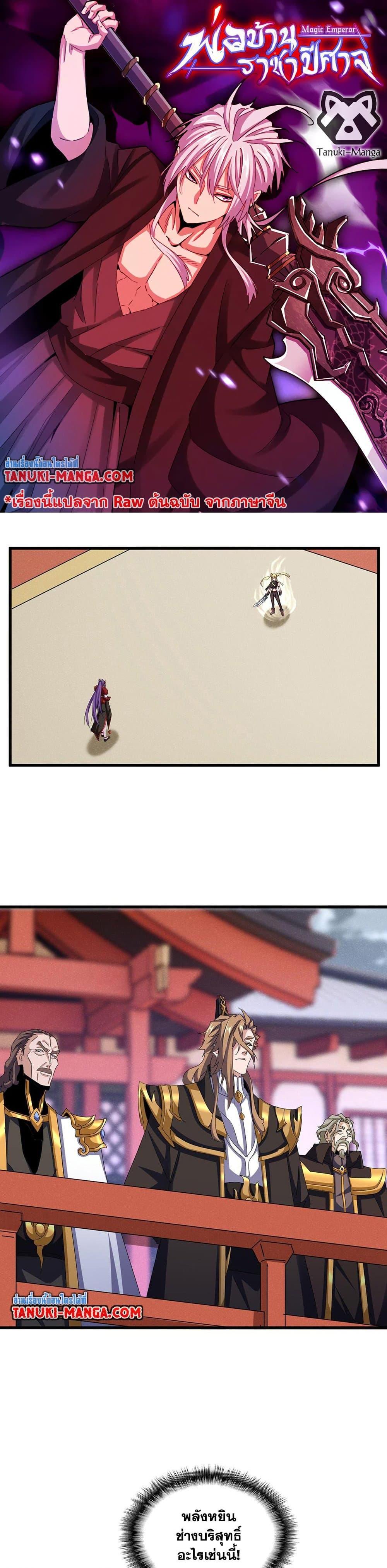 Manga-lc-com อ่านมังงะ อ่านการ์ตูน ออนไลน์ ฟรี Magic Emperor ตอนที่ 1 2 3 4 5 6 7 8 9 10 11 12 13 14 ฟรี ไม่มีโฆษณา Manga-lc - อ่าน มังงะ อ่าน การ์ตูน ออนไลน์ อ่านมังงะ ฟรี