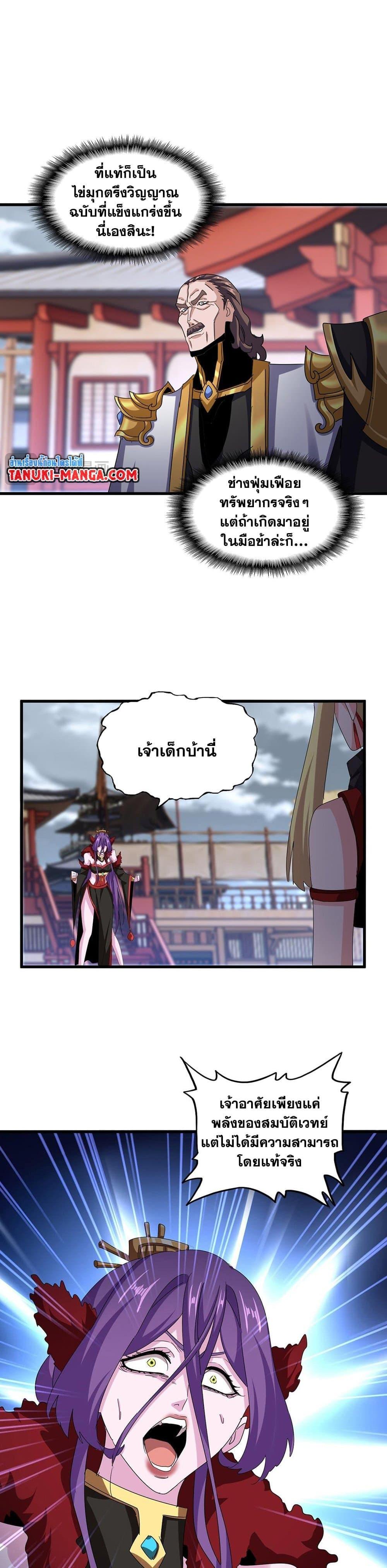 Manga-lc-com อ่านมังงะ อ่านการ์ตูน ออนไลน์ ฟรี Magic Emperor ตอนที่ 1 2 3 4 5 6 7 8 9 10 11 12 13 14 ฟรี ไม่มีโฆษณา Manga-lc - อ่าน มังงะ อ่าน การ์ตูน ออนไลน์ อ่านมังงะ ฟรี