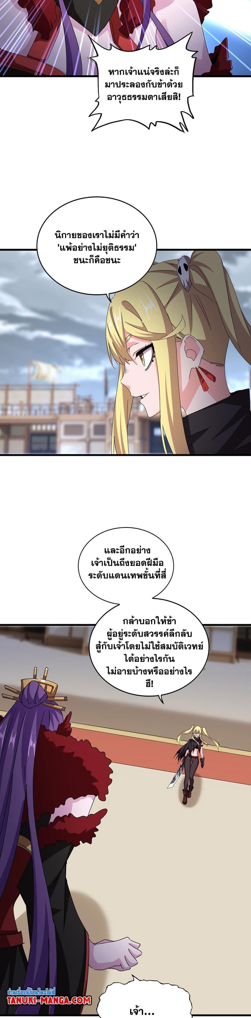 Manga-lc-com อ่านมังงะ อ่านการ์ตูน ออนไลน์ ฟรี Magic Emperor ตอนที่ 1 2 3 4 5 6 7 8 9 10 11 12 13 14 ฟรี ไม่มีโฆษณา Manga-lc - อ่าน มังงะ อ่าน การ์ตูน ออนไลน์ อ่านมังงะ ฟรี