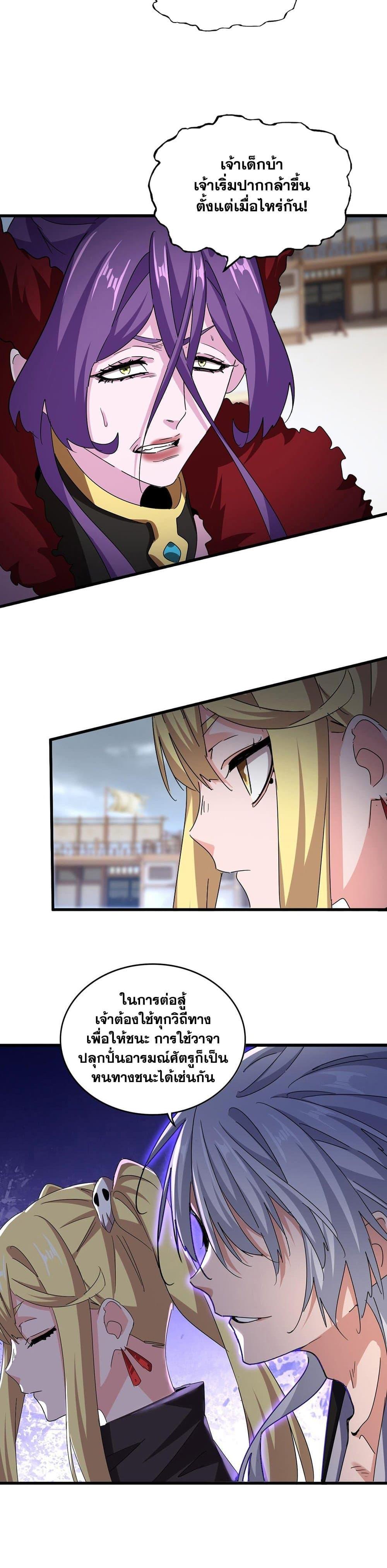 Manga-lc-com อ่านมังงะ อ่านการ์ตูน ออนไลน์ ฟรี Magic Emperor ตอนที่ 1 2 3 4 5 6 7 8 9 10 11 12 13 14 ฟรี ไม่มีโฆษณา Manga-lc - อ่าน มังงะ อ่าน การ์ตูน ออนไลน์ อ่านมังงะ ฟรี