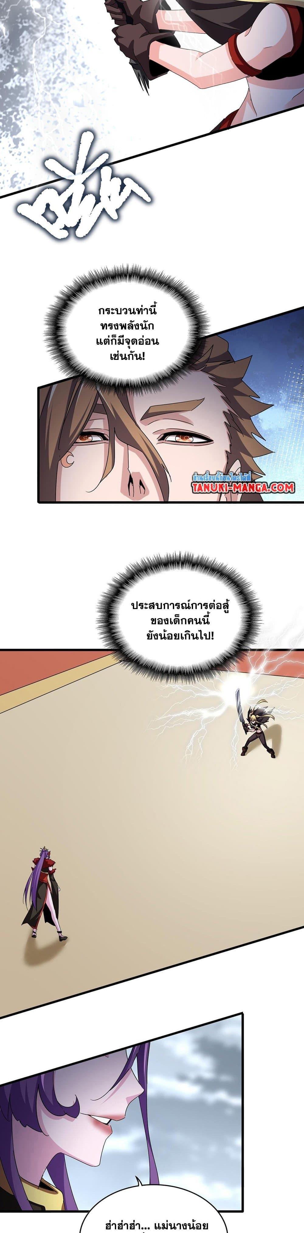 Manga-lc-com อ่านมังงะ อ่านการ์ตูน ออนไลน์ ฟรี Magic Emperor ตอนที่ 1 2 3 4 5 6 7 8 9 10 11 12 13 14 ฟรี ไม่มีโฆษณา Manga-lc - อ่าน มังงะ อ่าน การ์ตูน ออนไลน์ อ่านมังงะ ฟรี