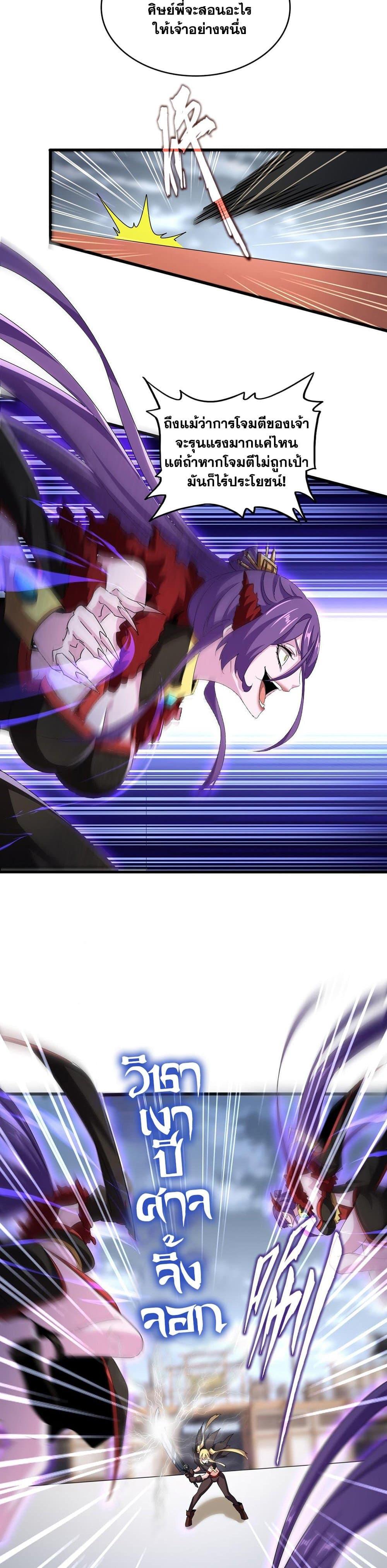 Manga-lc-com อ่านมังงะ อ่านการ์ตูน ออนไลน์ ฟรี Magic Emperor ตอนที่ 1 2 3 4 5 6 7 8 9 10 11 12 13 14 ฟรี ไม่มีโฆษณา Manga-lc - อ่าน มังงะ อ่าน การ์ตูน ออนไลน์ อ่านมังงะ ฟรี