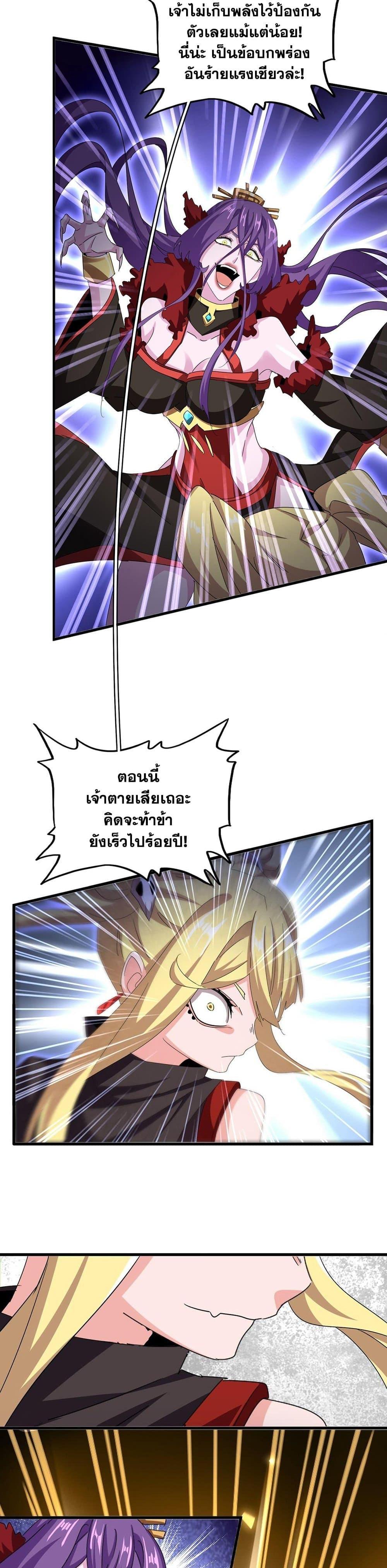 Manga-lc-com อ่านมังงะ อ่านการ์ตูน ออนไลน์ ฟรี Magic Emperor ตอนที่ 1 2 3 4 5 6 7 8 9 10 11 12 13 14 ฟรี ไม่มีโฆษณา Manga-lc - อ่าน มังงะ อ่าน การ์ตูน ออนไลน์ อ่านมังงะ ฟรี