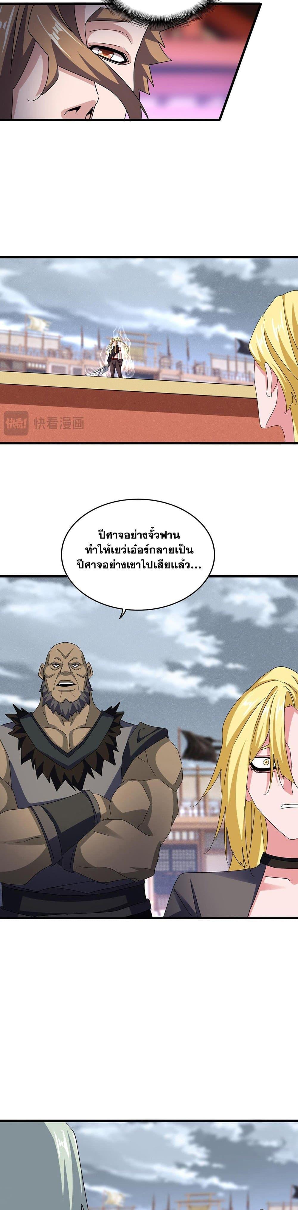 Manga-lc-com อ่านมังงะ อ่านการ์ตูน ออนไลน์ ฟรี Magic Emperor ตอนที่ 1 2 3 4 5 6 7 8 9 10 11 12 13 14 ฟรี ไม่มีโฆษณา Manga-lc - อ่าน มังงะ อ่าน การ์ตูน ออนไลน์ อ่านมังงะ ฟรี