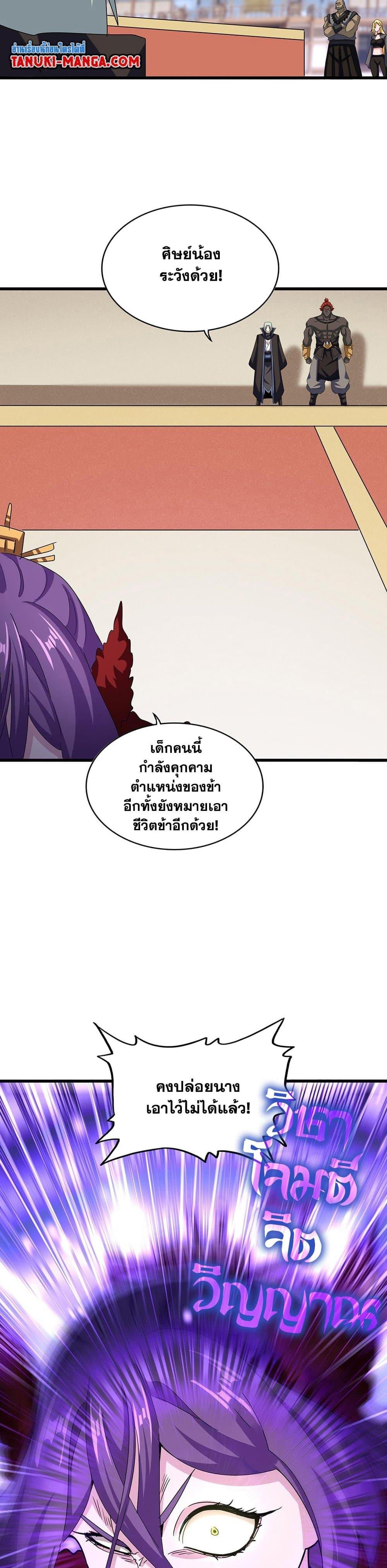Manga-lc-com อ่านมังงะ อ่านการ์ตูน ออนไลน์ ฟรี Magic Emperor ตอนที่ 1 2 3 4 5 6 7 8 9 10 11 12 13 14 ฟรี ไม่มีโฆษณา Manga-lc - อ่าน มังงะ อ่าน การ์ตูน ออนไลน์ อ่านมังงะ ฟรี
