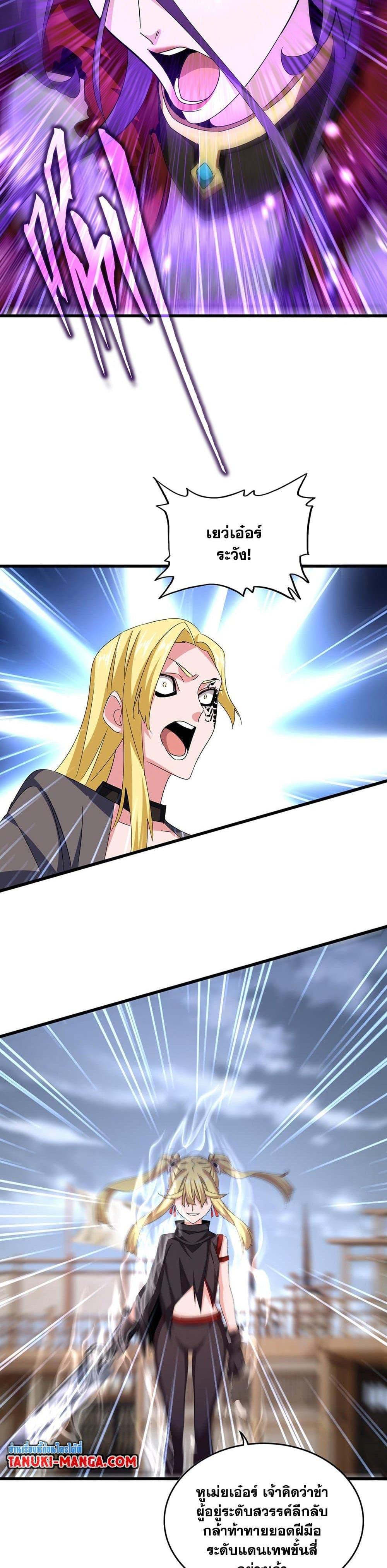 Manga-lc-com อ่านมังงะ อ่านการ์ตูน ออนไลน์ ฟรี Magic Emperor ตอนที่ 1 2 3 4 5 6 7 8 9 10 11 12 13 14 ฟรี ไม่มีโฆษณา Manga-lc - อ่าน มังงะ อ่าน การ์ตูน ออนไลน์ อ่านมังงะ ฟรี