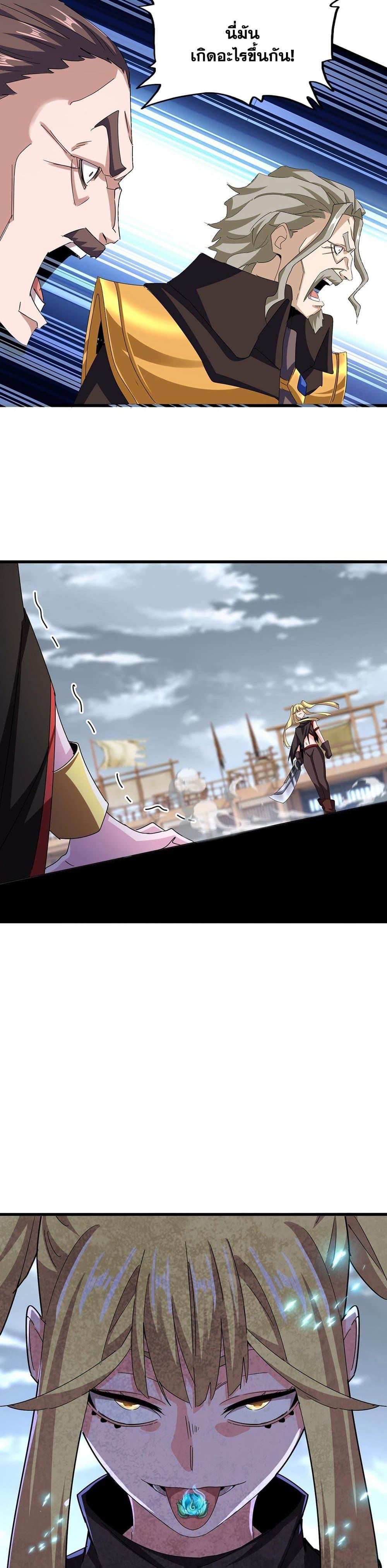 Manga-lc-com อ่านมังงะ อ่านการ์ตูน ออนไลน์ ฟรี Magic Emperor ตอนที่ 1 2 3 4 5 6 7 8 9 10 11 12 13 14 ฟรี ไม่มีโฆษณา Manga-lc - อ่าน มังงะ อ่าน การ์ตูน ออนไลน์ อ่านมังงะ ฟรี