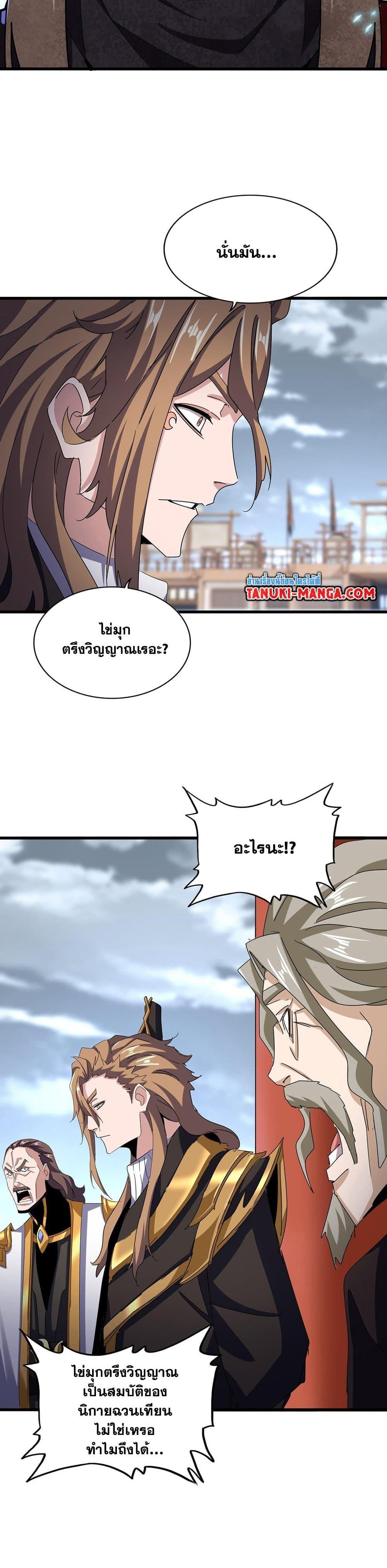 Manga-lc-com อ่านมังงะ อ่านการ์ตูน ออนไลน์ ฟรี Magic Emperor ตอนที่ 1 2 3 4 5 6 7 8 9 10 11 12 13 14 ฟรี ไม่มีโฆษณา Manga-lc - อ่าน มังงะ อ่าน การ์ตูน ออนไลน์ อ่านมังงะ ฟรี