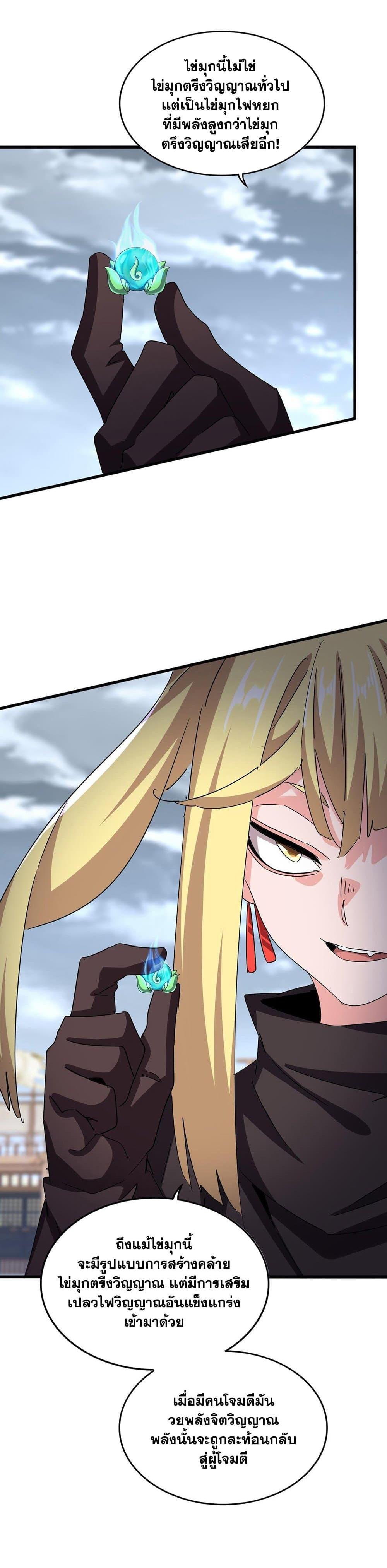 Manga-lc-com อ่านมังงะ อ่านการ์ตูน ออนไลน์ ฟรี Magic Emperor ตอนที่ 1 2 3 4 5 6 7 8 9 10 11 12 13 14 ฟรี ไม่มีโฆษณา Manga-lc - อ่าน มังงะ อ่าน การ์ตูน ออนไลน์ อ่านมังงะ ฟรี