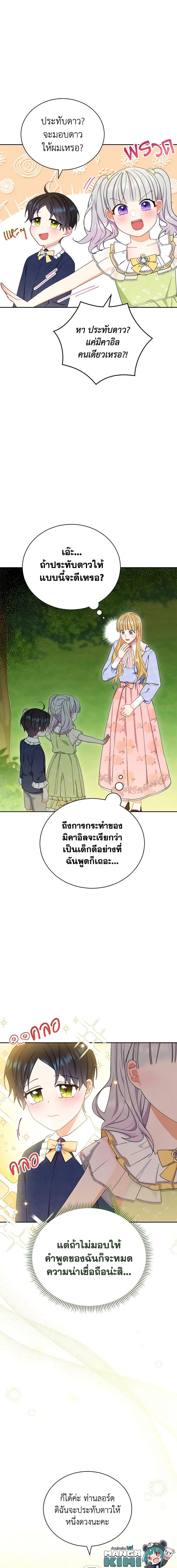 Manga-lc-com อ่านมังงะ อ่านการ์ตูน ออนไลน์ ฟรี Writing My Male Lead’s Happily Ever After ตอนที่ 1 2 3 4 5 6 7 8 9 10 11 12 13 14 ฟรี ไม่มีโฆษณา Manga-lc - อ่าน มังงะ อ่าน การ์ตูน ออนไลน์ อ่านมังงะ ฟรี