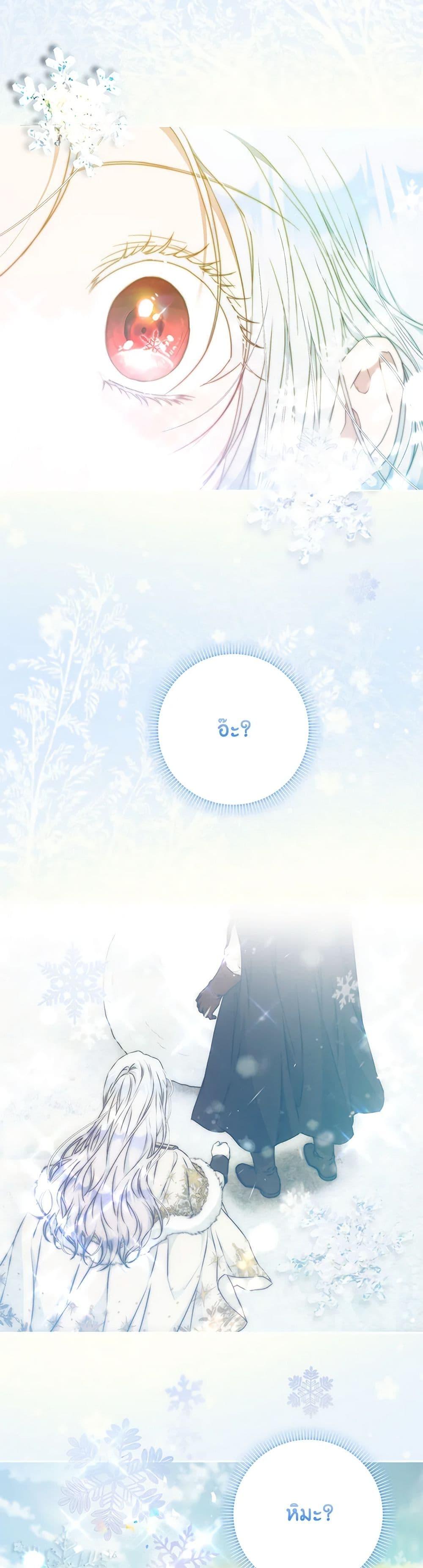 Manga-lc-com อ่านมังงะ อ่านการ์ตูน ออนไลน์ ฟรี I Became the Wife of the Male Lead ตอนที่ 1 2 3 4 5 6 7 8 9 10 11 12 13 14 ฟรี ไม่มีโฆษณา Manga-lc - อ่าน มังงะ อ่าน การ์ตูน ออนไลน์ อ่านมังงะ ฟรี