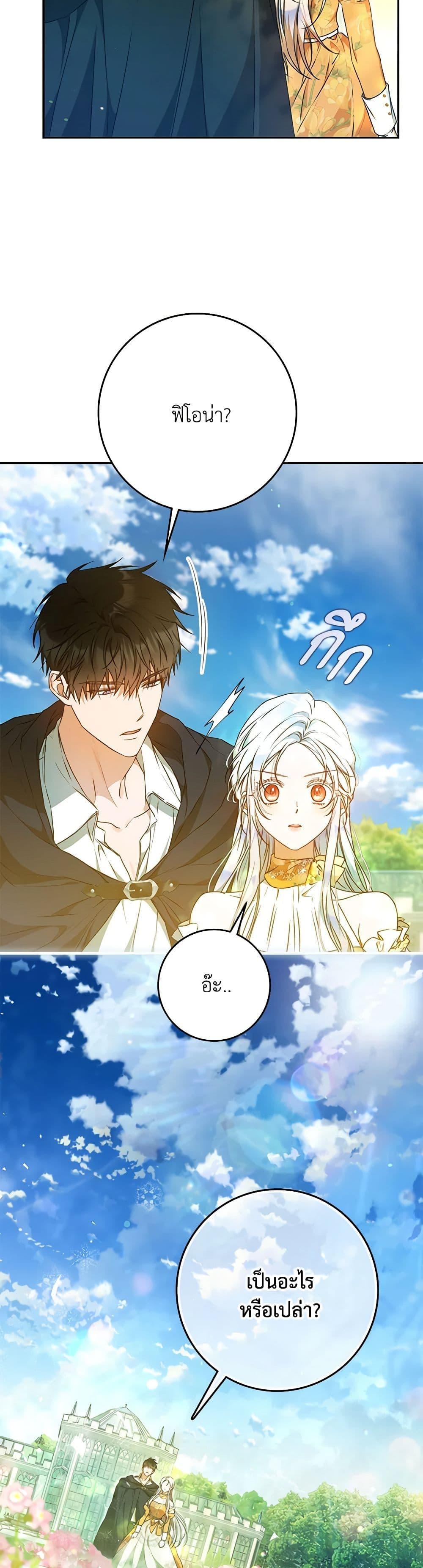 Manga-lc-com อ่านมังงะ อ่านการ์ตูน ออนไลน์ ฟรี I Became the Wife of the Male Lead ตอนที่ 1 2 3 4 5 6 7 8 9 10 11 12 13 14 ฟรี ไม่มีโฆษณา Manga-lc - อ่าน มังงะ อ่าน การ์ตูน ออนไลน์ อ่านมังงะ ฟรี