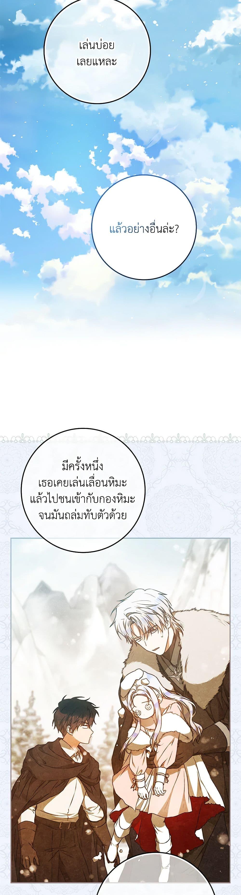 Manga-lc-com อ่านมังงะ อ่านการ์ตูน ออนไลน์ ฟรี I Became the Wife of the Male Lead ตอนที่ 1 2 3 4 5 6 7 8 9 10 11 12 13 14 ฟรี ไม่มีโฆษณา Manga-lc - อ่าน มังงะ อ่าน การ์ตูน ออนไลน์ อ่านมังงะ ฟรี