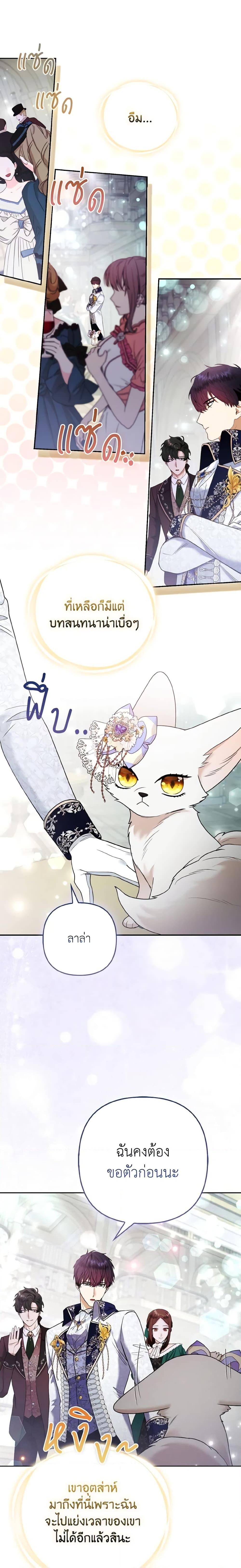 Manga-lc-com อ่านมังงะ อ่านการ์ตูน ออนไลน์ ฟรี The Grand Duke’s Fox Princess ตอนที่ 1 2 3 4 5 6 7 8 9 10 11 12 13 14 ฟรี ไม่มีโฆษณา Manga-lc - อ่าน มังงะ อ่าน การ์ตูน ออนไลน์ อ่านมังงะ ฟรี