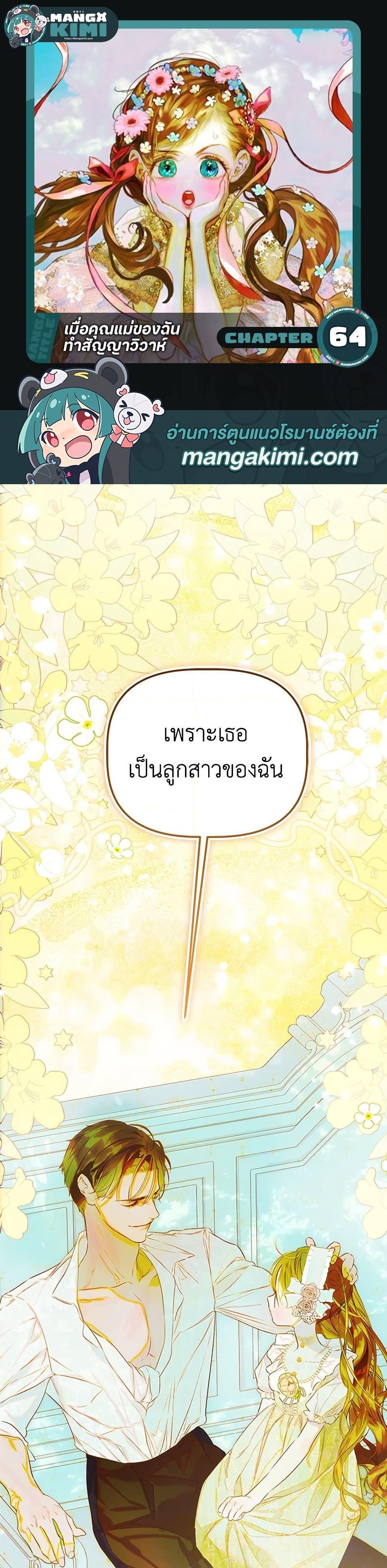 Manga-lc-com อ่านมังงะ อ่านการ์ตูน ออนไลน์ ฟรี My Mother Got Married By Contract ตอนที่ 1 2 3 4 5 6 7 8 9 10 11 12 13 14 ฟรี ไม่มีโฆษณา Manga-lc - อ่าน มังงะ อ่าน การ์ตูน ออนไลน์ อ่านมังงะ ฟรี