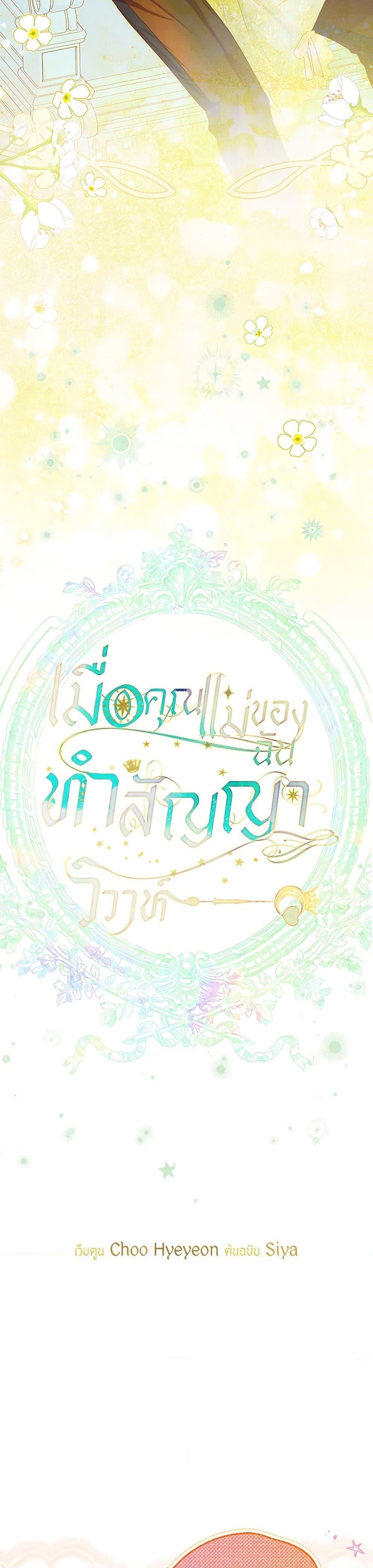 Manga-lc-com อ่านมังงะ อ่านการ์ตูน ออนไลน์ ฟรี My Mother Got Married By Contract ตอนที่ 1 2 3 4 5 6 7 8 9 10 11 12 13 14 ฟรี ไม่มีโฆษณา Manga-lc - อ่าน มังงะ อ่าน การ์ตูน ออนไลน์ อ่านมังงะ ฟรี