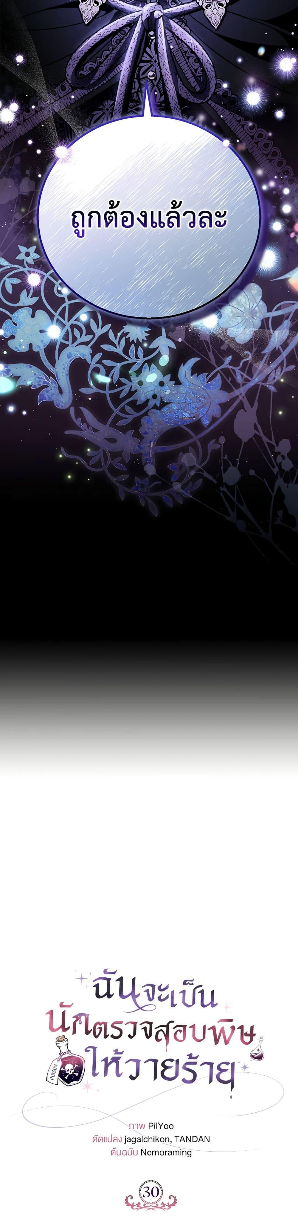 Manga-lc-com อ่านมังงะ อ่านการ์ตูน ออนไลน์ ฟรี I Will Become the Villain’s Poison Taster ตอนที่ 1 2 3 4 5 6 7 8 9 10 11 12 13 14 ฟรี ไม่มีโฆษณา Manga-lc - อ่าน มังงะ อ่าน การ์ตูน ออนไลน์ อ่านมังงะ ฟรี