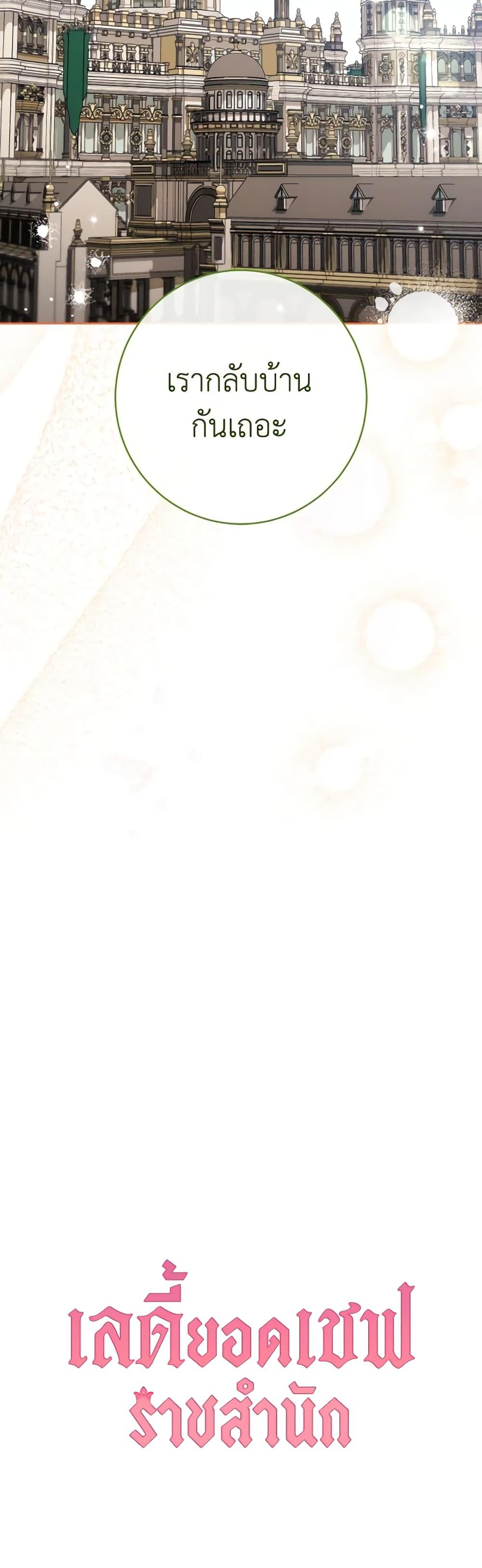 Manga-lc-com อ่านมังงะ อ่านการ์ตูน ออนไลน์ ฟรี The Young Lady Is a Royal Chef ตอนที่ 1 2 3 4 5 6 7 8 9 10 11 12 13 14 ฟรี ไม่มีโฆษณา Manga-lc - อ่าน มังงะ อ่าน การ์ตูน ออนไลน์ อ่านมังงะ ฟรี