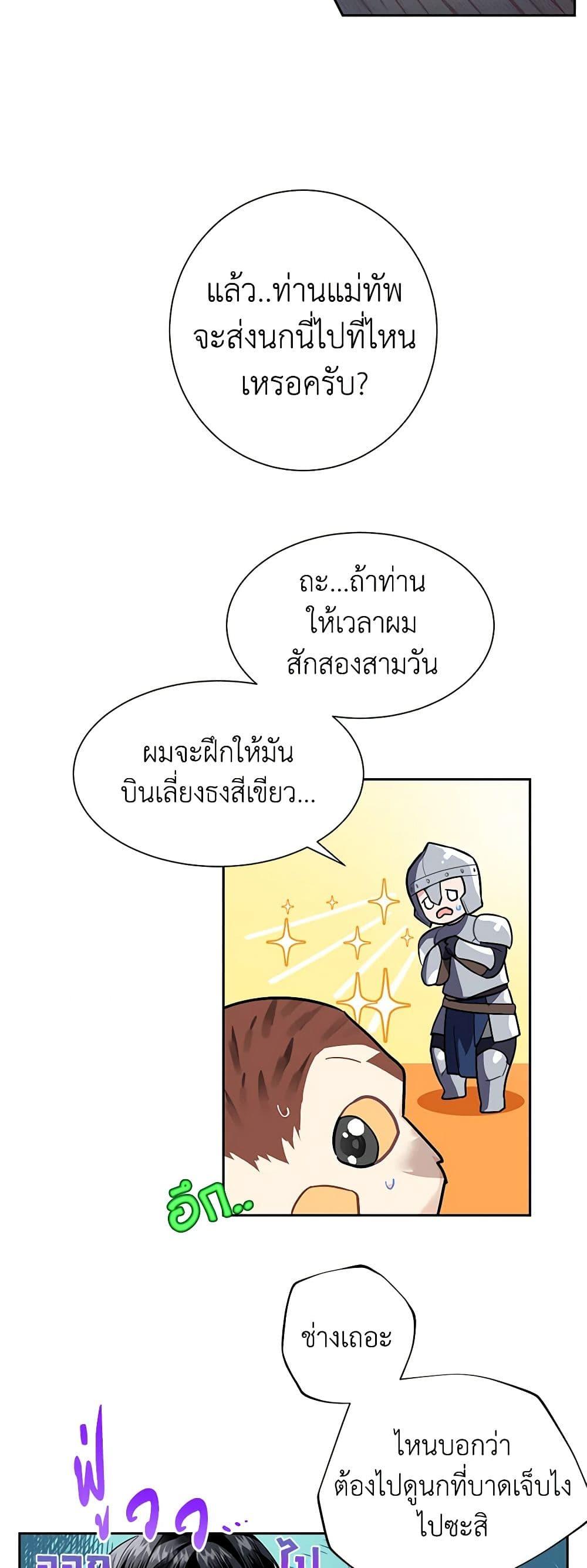 Manga-lc-com อ่านมังงะ อ่านการ์ตูน ออนไลน์ ฟรี The Falcon Princess ตอนที่ 1 2 3 4 5 6 7 8 9 10 11 12 13 14 ฟรี ไม่มีโฆษณา Manga-lc - อ่าน มังงะ อ่าน การ์ตูน ออนไลน์ อ่านมังงะ ฟรี