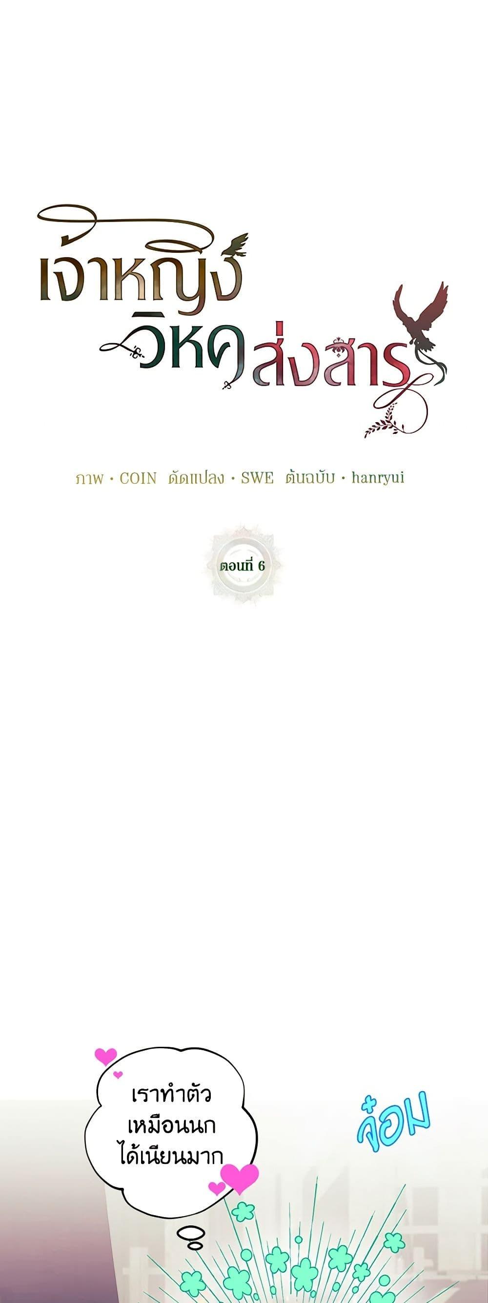 Manga-lc-com อ่านมังงะ อ่านการ์ตูน ออนไลน์ ฟรี The Falcon Princess ตอนที่ 1 2 3 4 5 6 7 8 9 10 11 12 13 14 ฟรี ไม่มีโฆษณา Manga-lc - อ่าน มังงะ อ่าน การ์ตูน ออนไลน์ อ่านมังงะ ฟรี