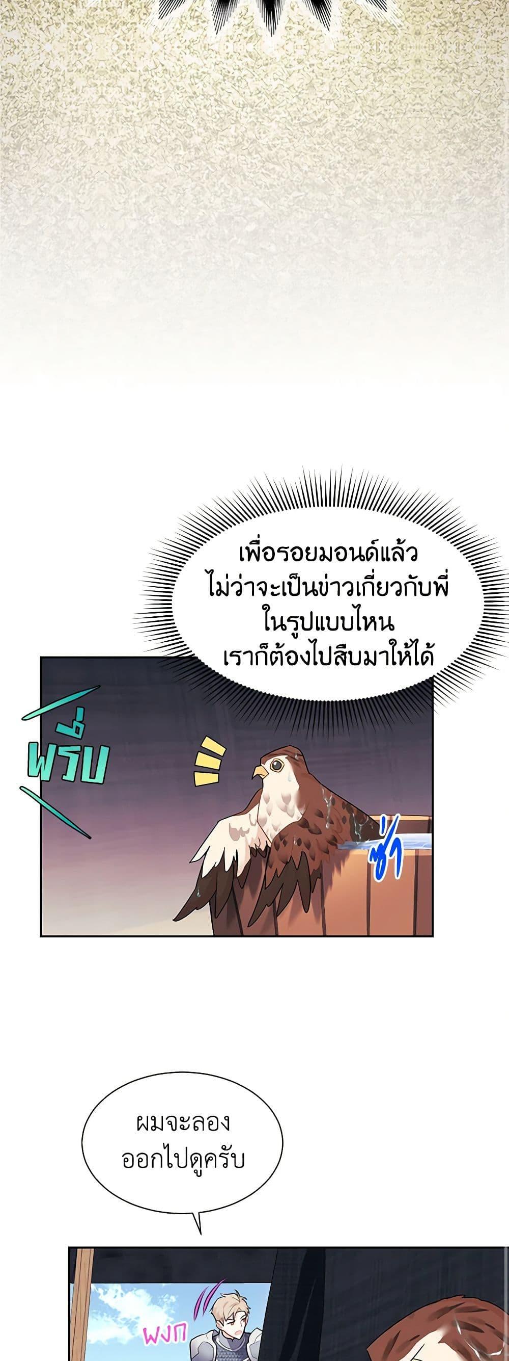 Manga-lc-com อ่านมังงะ อ่านการ์ตูน ออนไลน์ ฟรี The Falcon Princess ตอนที่ 1 2 3 4 5 6 7 8 9 10 11 12 13 14 ฟรี ไม่มีโฆษณา Manga-lc - อ่าน มังงะ อ่าน การ์ตูน ออนไลน์ อ่านมังงะ ฟรี