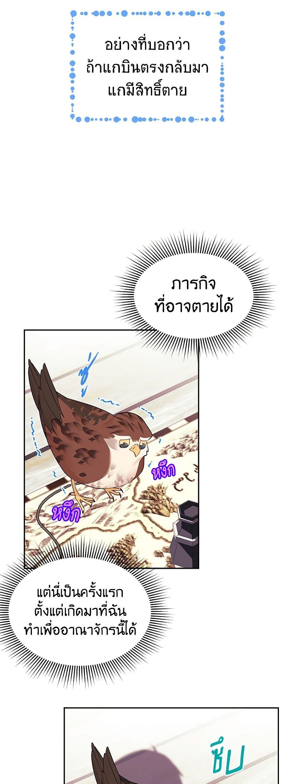 Manga-lc-com อ่านมังงะ อ่านการ์ตูน ออนไลน์ ฟรี The Falcon Princess ตอนที่ 1 2 3 4 5 6 7 8 9 10 11 12 13 14 ฟรี ไม่มีโฆษณา Manga-lc - อ่าน มังงะ อ่าน การ์ตูน ออนไลน์ อ่านมังงะ ฟรี