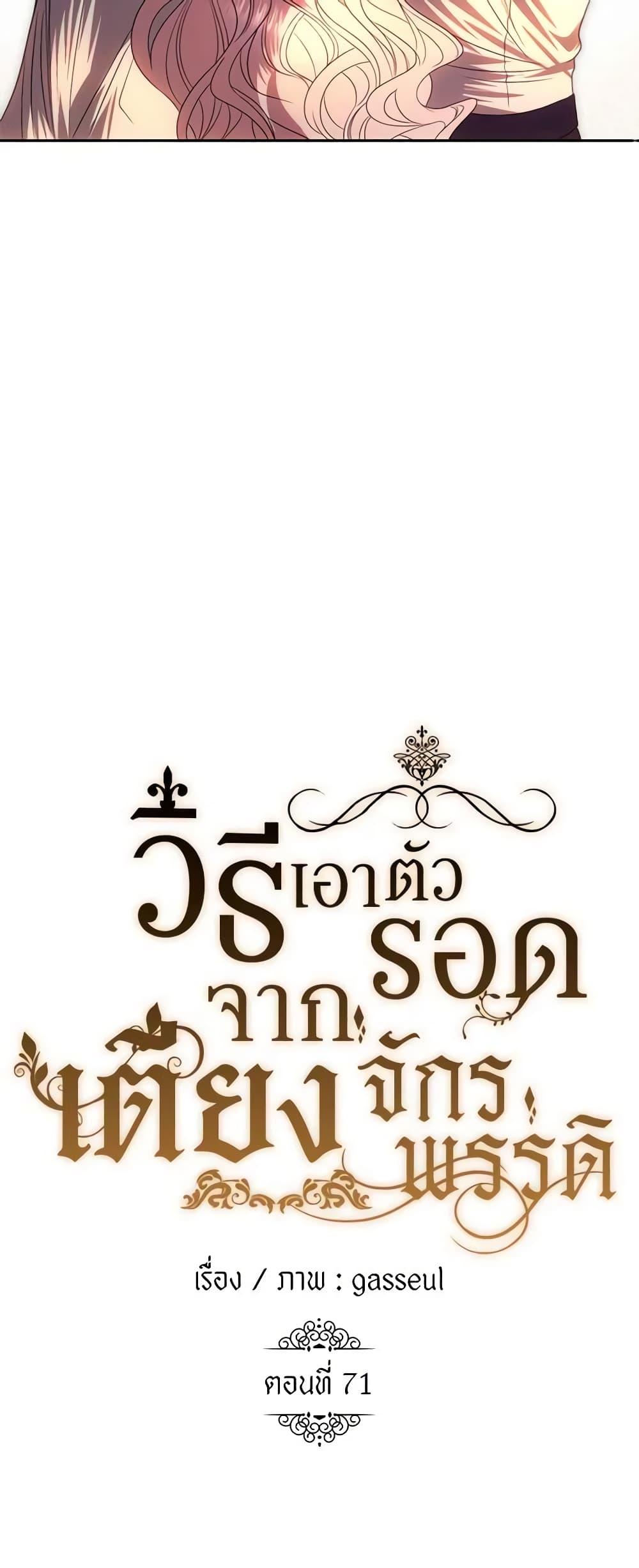 Manga-lc-com อ่านมังงะ อ่านการ์ตูน ออนไลน์ ฟรี How to Survive Sleeping With the Emperor ตอนที่ 1 2 3 4 5 6 7 8 9 10 11 12 13 14 ฟรี ไม่มีโฆษณา Manga-lc - อ่าน มังงะ อ่าน การ์ตูน ออนไลน์ อ่านมังงะ ฟรี