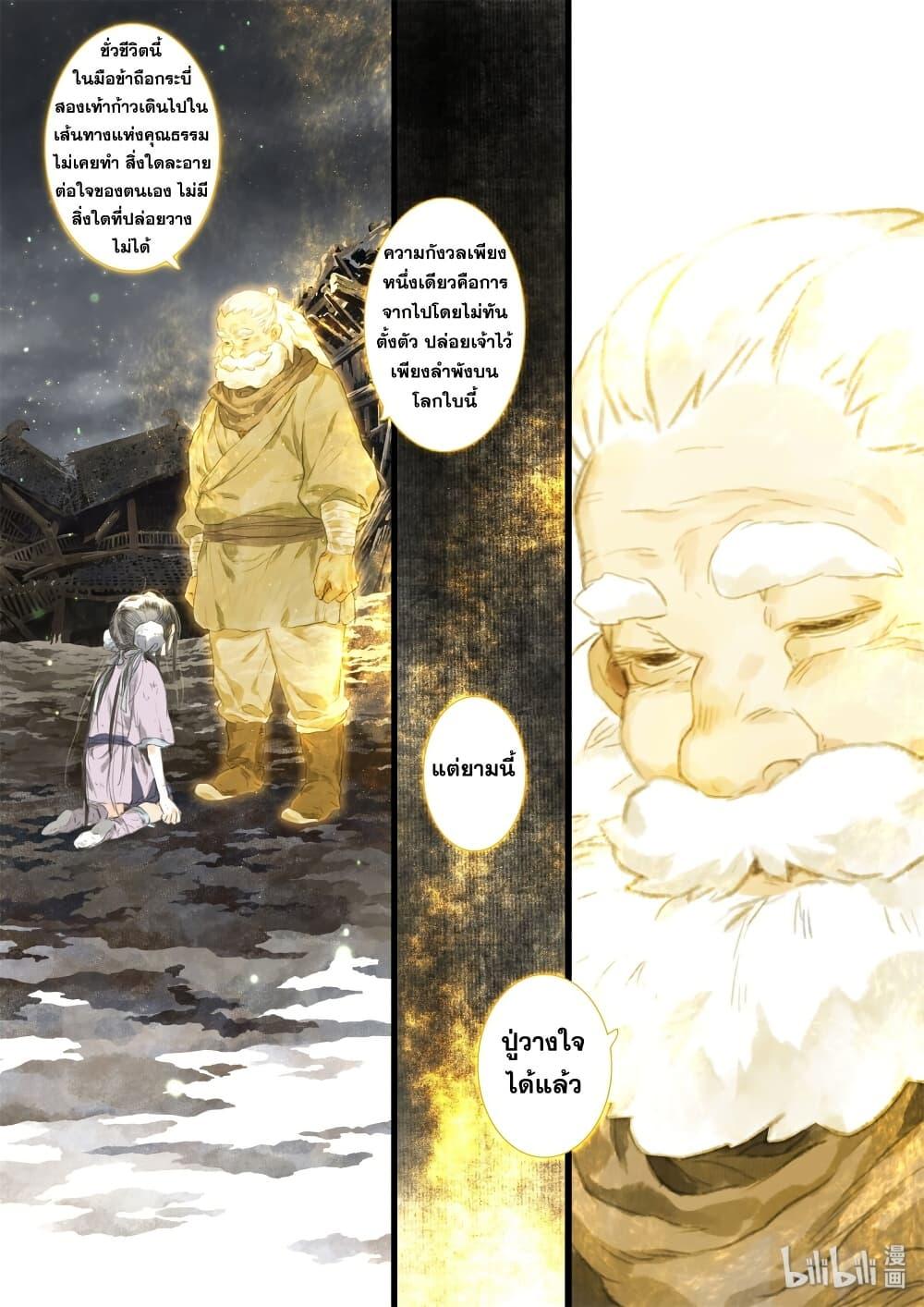 Manga-lc-com อ่านมังงะ อ่านการ์ตูน ออนไลน์ ฟรี Song of the Sky Walkers ลำนำของผู้ล่องนภา ตอนที่ 1 2 3 4 5 6 7 8 9 10 11 12 13 14 ฟรี ไม่มีโฆษณา Manga-lc - อ่าน มังงะ อ่าน การ์ตูน ออนไลน์ อ่านมังงะ ฟรี