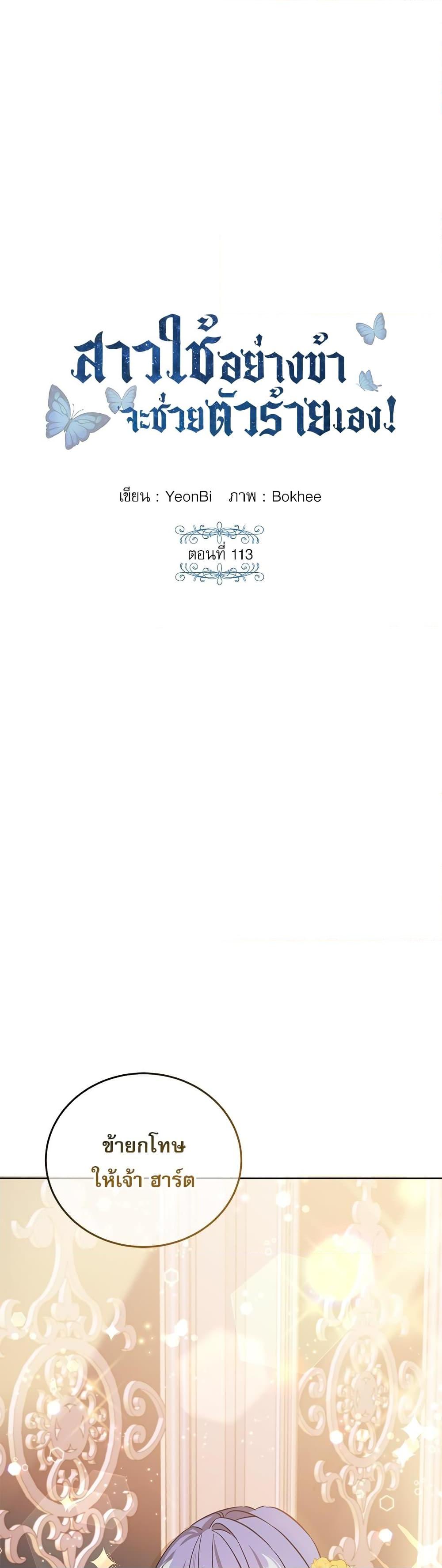 Manga-lc-com อ่านมังงะ อ่านการ์ตูน ออนไลน์ ฟรี Saving the Villain Who was Abandoned by the Female Lead ตอนที่ 1 2 3 4 5 6 7 8 9 10 11 12 13 14 ฟรี ไม่มีโฆษณา Manga-lc - อ่าน มังงะ อ่าน การ์ตูน ออนไลน์ อ่านมังงะ ฟรี