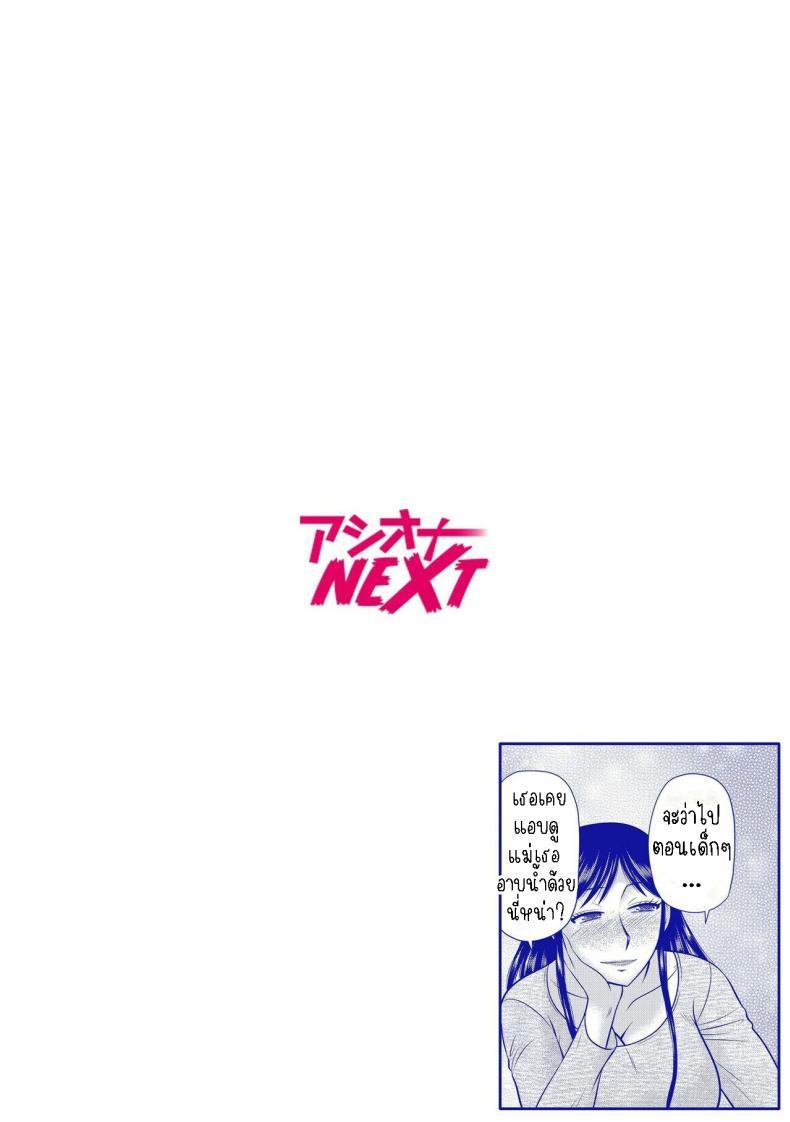 Doujin-Lc- อ่าน โดจิน มังฮวา เกาหลี ญี่ปุ่น จีน แปลไทย มีเมียเป็นเพื่อนแม่[Hatakeyama Tohya] Haha no Shinyuu ga Boku no Aijin ni Natta Ken 1 My Mother's Best Friend Became My Lover 1 ตอนที่ 1 2 3 4 5 6 7 8 9 10 11 12 13 14 ฟรี ไม่มีโฆษณา อ่าน โดจิน Manhwa เกาหลี ญี่ปุ่น จีน เรามีครบ คัดมาให้เน้นๆ โดจิน 18+ รับประกันความฟินโดย  Doujin Lc
