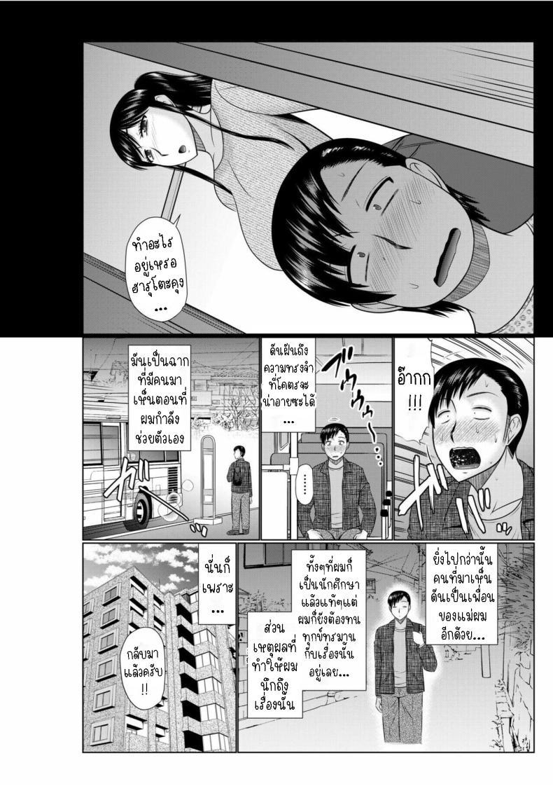 Doujin-Lc- อ่าน โดจิน มังฮวา เกาหลี ญี่ปุ่น จีน แปลไทย มีเมียเป็นเพื่อนแม่[Hatakeyama Tohya] Haha no Shinyuu ga Boku no Aijin ni Natta Ken 1 My Mother's Best Friend Became My Lover 1 ตอนที่ 1 2 3 4 5 6 7 8 9 10 11 12 13 14 ฟรี ไม่มีโฆษณา อ่าน โดจิน Manhwa เกาหลี ญี่ปุ่น จีน เรามีครบ คัดมาให้เน้นๆ โดจิน 18+ รับประกันความฟินโดย  Doujin Lc