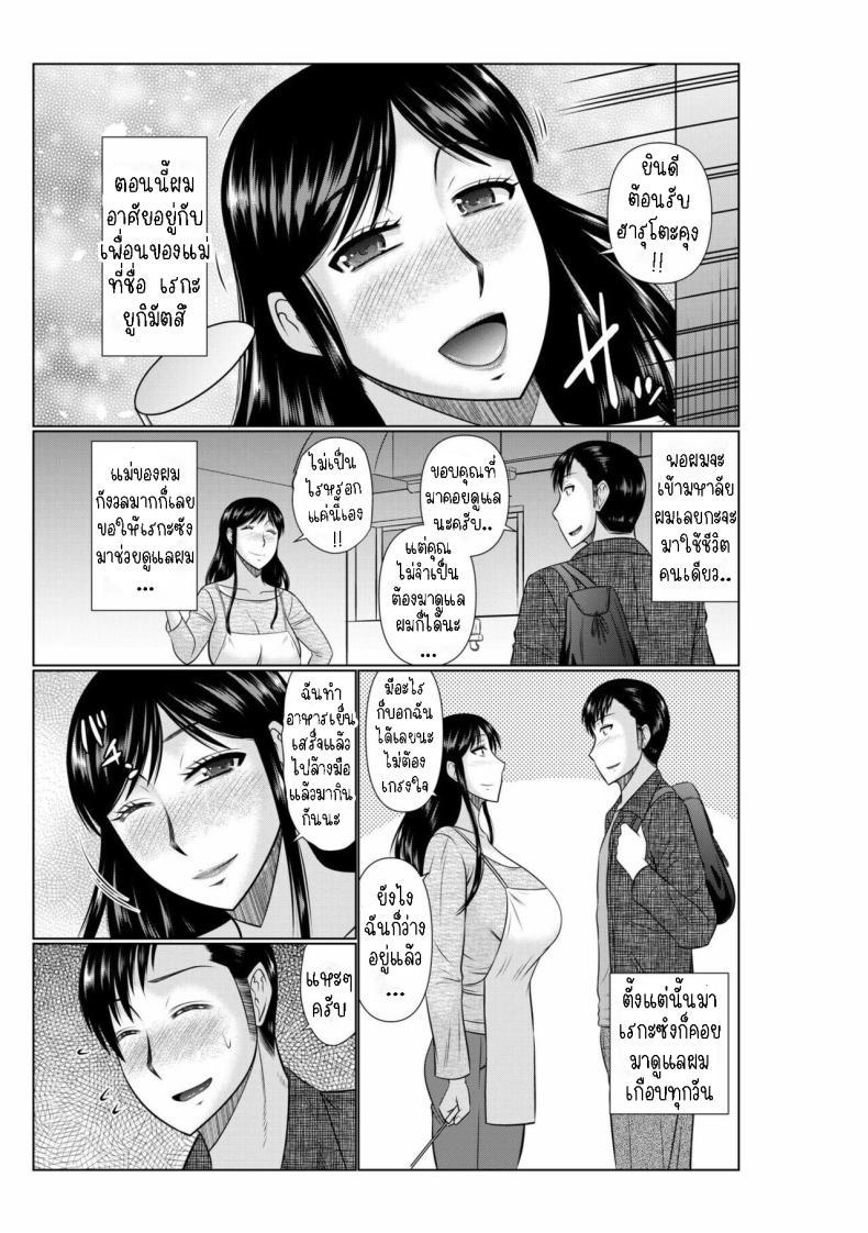 Doujin-Lc- อ่าน โดจิน มังฮวา เกาหลี ญี่ปุ่น จีน แปลไทย มีเมียเป็นเพื่อนแม่[Hatakeyama Tohya] Haha no Shinyuu ga Boku no Aijin ni Natta Ken 1 My Mother's Best Friend Became My Lover 1 ตอนที่ 1 2 3 4 5 6 7 8 9 10 11 12 13 14 ฟรี ไม่มีโฆษณา อ่าน โดจิน Manhwa เกาหลี ญี่ปุ่น จีน เรามีครบ คัดมาให้เน้นๆ โดจิน 18+ รับประกันความฟินโดย  Doujin Lc