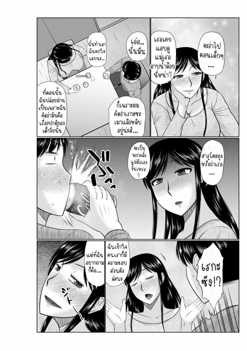 Doujin-Lc- อ่าน โดจิน มังฮวา เกาหลี ญี่ปุ่น จีน แปลไทย มีเมียเป็นเพื่อนแม่[Hatakeyama Tohya] Haha no Shinyuu ga Boku no Aijin ni Natta Ken 1 My Mother's Best Friend Became My Lover 1 ตอนที่ 1 2 3 4 5 6 7 8 9 10 11 12 13 14 ฟรี ไม่มีโฆษณา อ่าน โดจิน Manhwa เกาหลี ญี่ปุ่น จีน เรามีครบ คัดมาให้เน้นๆ โดจิน 18+ รับประกันความฟินโดย  Doujin Lc
