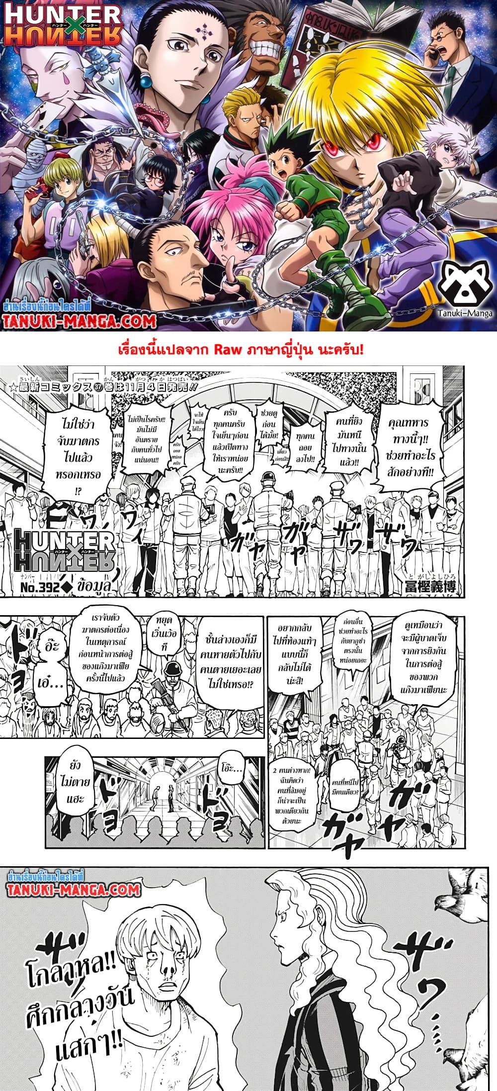 Manga-lc-com อ่านมังงะ อ่านการ์ตูน ออนไลน์ ฟรี Hunter X Hunter ตอนที่ 1 2 3 4 5 6 7 8 9 10 11 12 13 14 ฟรี ไม่มีโฆษณา Manga-lc - อ่าน มังงะ อ่าน การ์ตูน ออนไลน์ อ่านมังงะ ฟรี