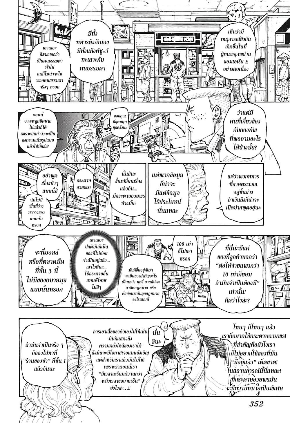 Manga-lc-com อ่านมังงะ อ่านการ์ตูน ออนไลน์ ฟรี Hunter X Hunter ตอนที่ 1 2 3 4 5 6 7 8 9 10 11 12 13 14 ฟรี ไม่มีโฆษณา Manga-lc - อ่าน มังงะ อ่าน การ์ตูน ออนไลน์ อ่านมังงะ ฟรี