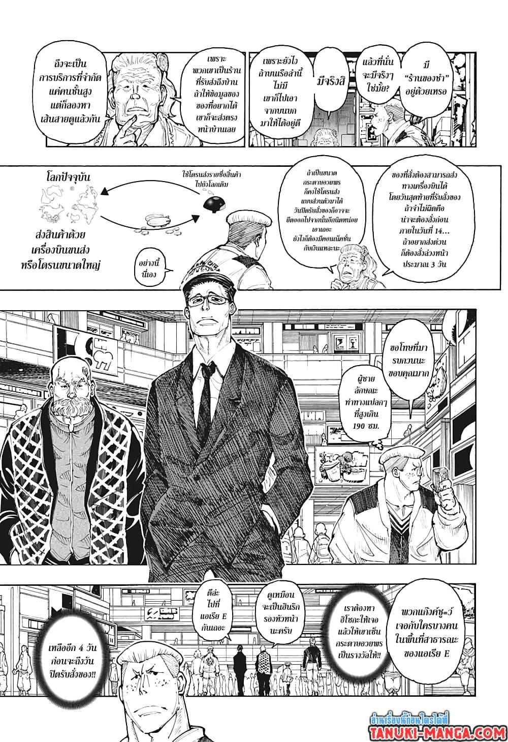 Manga-lc-com อ่านมังงะ อ่านการ์ตูน ออนไลน์ ฟรี Hunter X Hunter ตอนที่ 1 2 3 4 5 6 7 8 9 10 11 12 13 14 ฟรี ไม่มีโฆษณา Manga-lc - อ่าน มังงะ อ่าน การ์ตูน ออนไลน์ อ่านมังงะ ฟรี