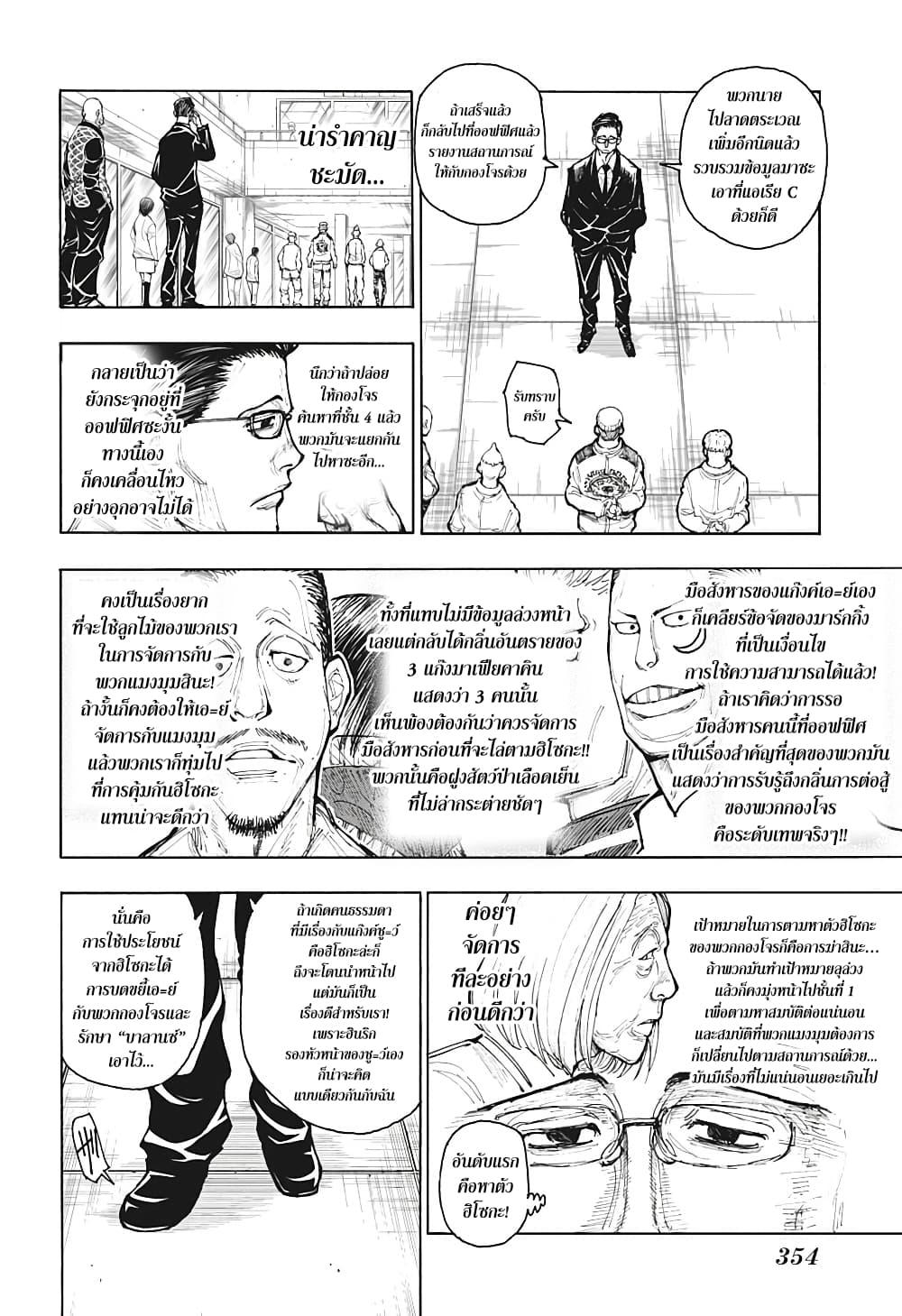Manga-lc-com อ่านมังงะ อ่านการ์ตูน ออนไลน์ ฟรี Hunter X Hunter ตอนที่ 1 2 3 4 5 6 7 8 9 10 11 12 13 14 ฟรี ไม่มีโฆษณา Manga-lc - อ่าน มังงะ อ่าน การ์ตูน ออนไลน์ อ่านมังงะ ฟรี