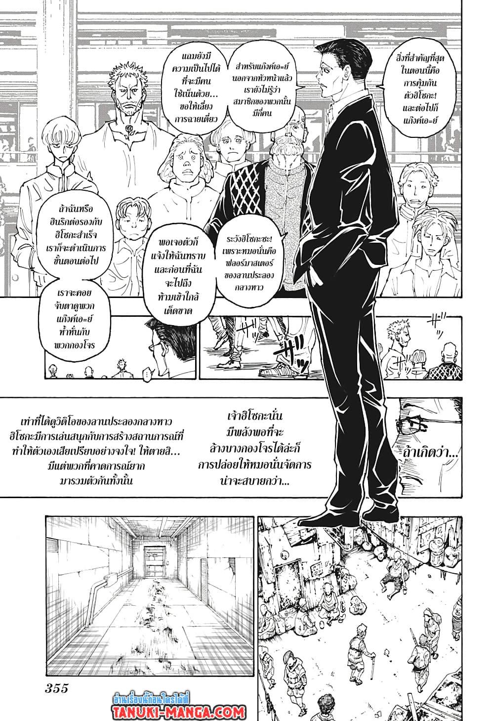 Manga-lc-com อ่านมังงะ อ่านการ์ตูน ออนไลน์ ฟรี Hunter X Hunter ตอนที่ 1 2 3 4 5 6 7 8 9 10 11 12 13 14 ฟรี ไม่มีโฆษณา Manga-lc - อ่าน มังงะ อ่าน การ์ตูน ออนไลน์ อ่านมังงะ ฟรี