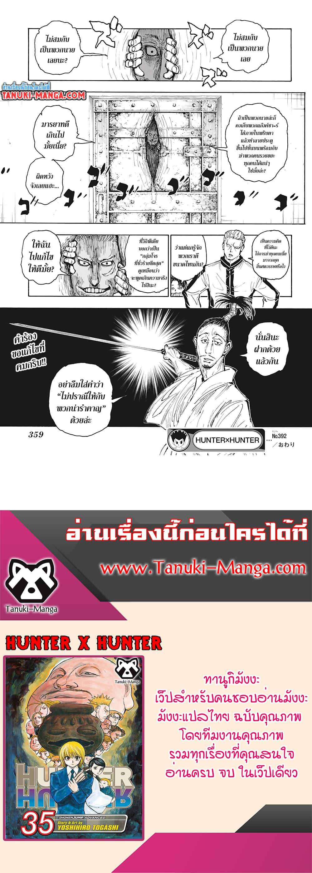 Manga-lc-com อ่านมังงะ อ่านการ์ตูน ออนไลน์ ฟรี Hunter X Hunter ตอนที่ 1 2 3 4 5 6 7 8 9 10 11 12 13 14 ฟรี ไม่มีโฆษณา Manga-lc - อ่าน มังงะ อ่าน การ์ตูน ออนไลน์ อ่านมังงะ ฟรี