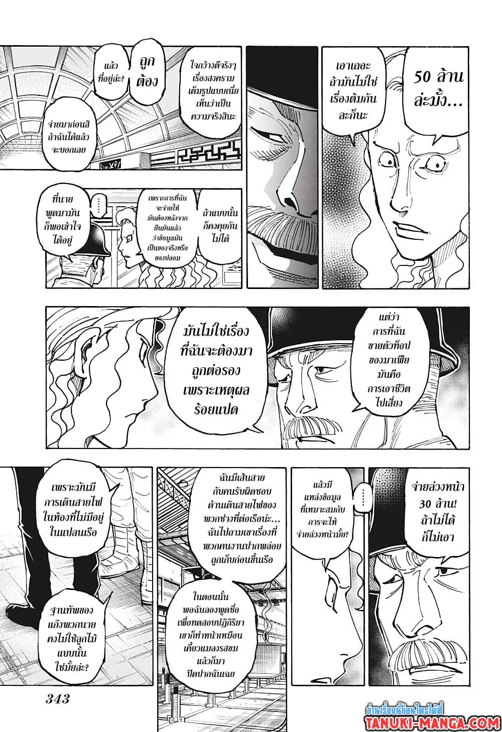 Manga-lc-com อ่านมังงะ อ่านการ์ตูน ออนไลน์ ฟรี Hunter X Hunter ตอนที่ 1 2 3 4 5 6 7 8 9 10 11 12 13 14 ฟรี ไม่มีโฆษณา Manga-lc - อ่าน มังงะ อ่าน การ์ตูน ออนไลน์ อ่านมังงะ ฟรี