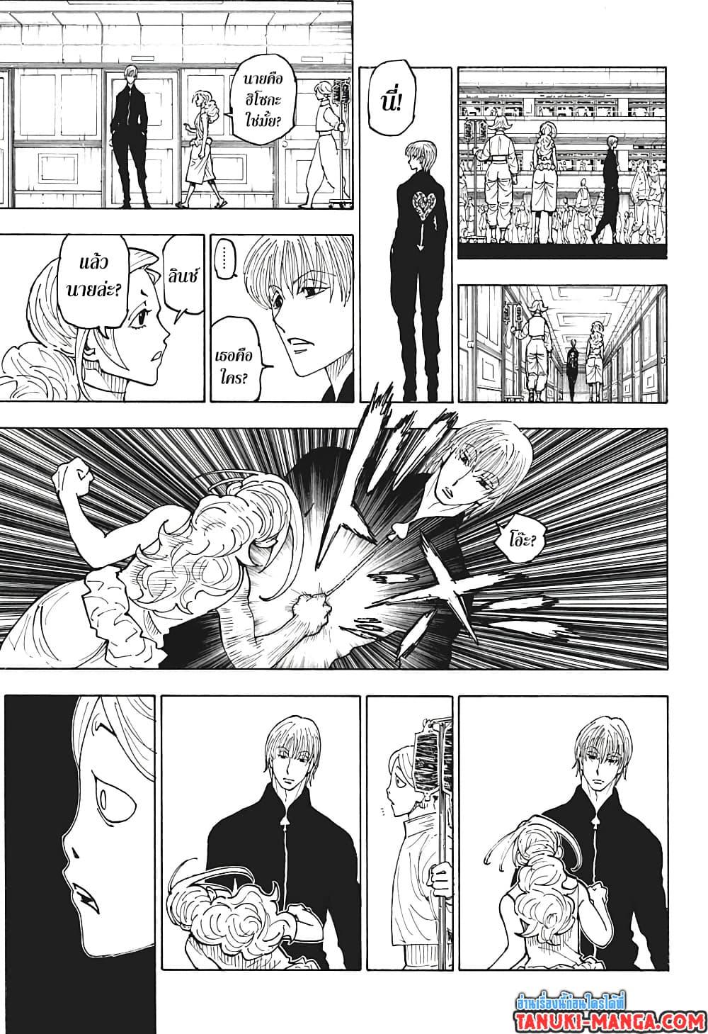 Manga-lc-com อ่านมังงะ อ่านการ์ตูน ออนไลน์ ฟรี Hunter X Hunter ตอนที่ 1 2 3 4 5 6 7 8 9 10 11 12 13 14 ฟรี ไม่มีโฆษณา Manga-lc - อ่าน มังงะ อ่าน การ์ตูน ออนไลน์ อ่านมังงะ ฟรี