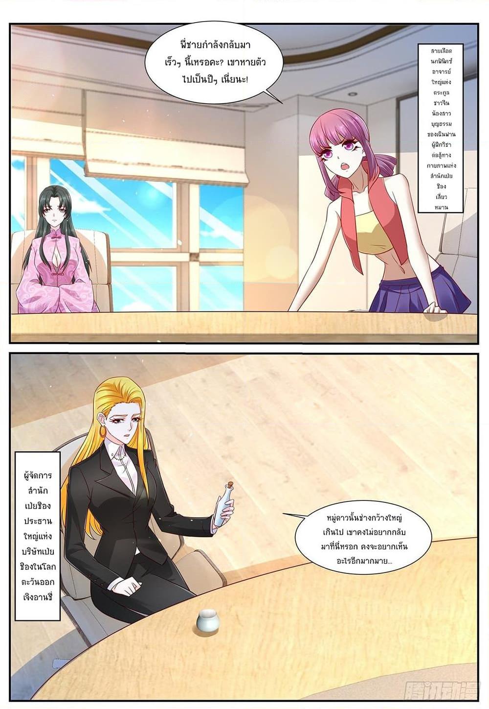 Manga-lc-com อ่านมังงะ อ่านการ์ตูน ออนไลน์ ฟรี Rebirth Of the Urban Immortal Cultivator ตอนที่ 1 2 3 4 5 6 7 8 9 10 11 12 13 14 ฟรี ไม่มีโฆษณา Manga-lc - อ่าน มังงะ อ่าน การ์ตูน ออนไลน์ อ่านมังงะ ฟรี