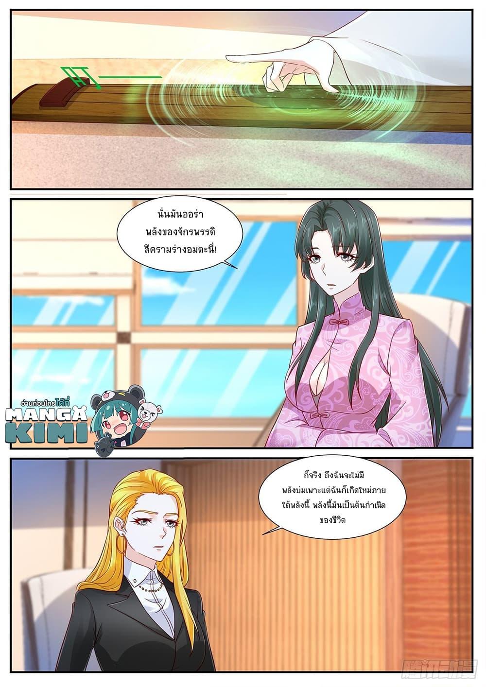 Manga-lc-com อ่านมังงะ อ่านการ์ตูน ออนไลน์ ฟรี Rebirth Of the Urban Immortal Cultivator ตอนที่ 1 2 3 4 5 6 7 8 9 10 11 12 13 14 ฟรี ไม่มีโฆษณา Manga-lc - อ่าน มังงะ อ่าน การ์ตูน ออนไลน์ อ่านมังงะ ฟรี