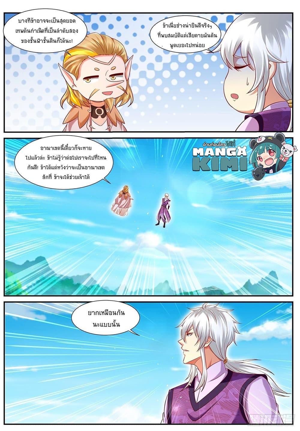 Manga-lc-com อ่านมังงะ อ่านการ์ตูน ออนไลน์ ฟรี Rebirth Of the Urban Immortal Cultivator ตอนที่ 1 2 3 4 5 6 7 8 9 10 11 12 13 14 ฟรี ไม่มีโฆษณา Manga-lc - อ่าน มังงะ อ่าน การ์ตูน ออนไลน์ อ่านมังงะ ฟรี