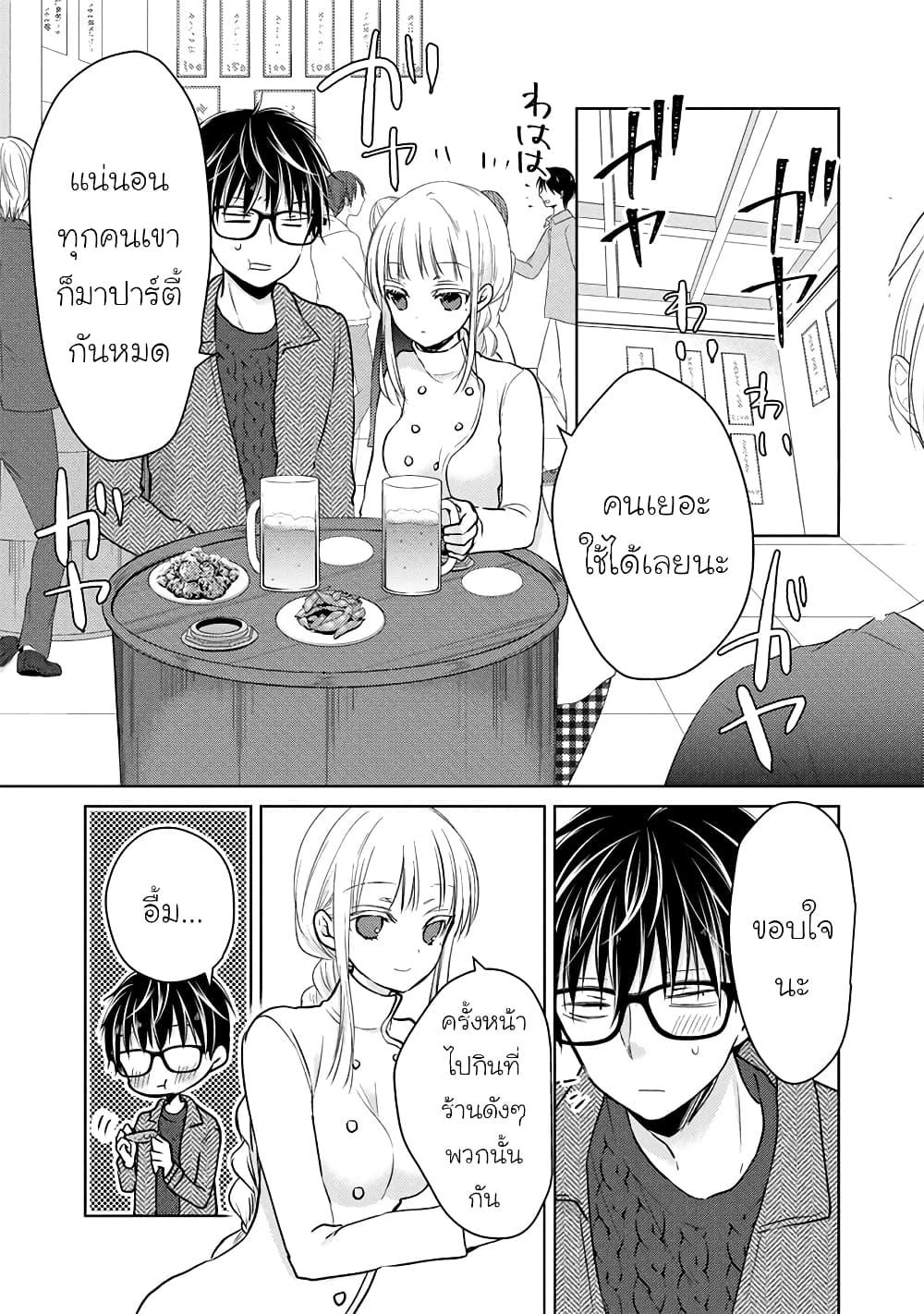 Manga-lc-com อ่านมังงะ อ่านการ์ตูน ออนไลน์ ฟรี Mijuku na Futari de Gozaimasu ga ตอนที่ 1 2 3 4 5 6 7 8 9 10 11 12 13 14 ฟรี ไม่มีโฆษณา Manga-lc - อ่าน มังงะ อ่าน การ์ตูน ออนไลน์ อ่านมังงะ ฟรี