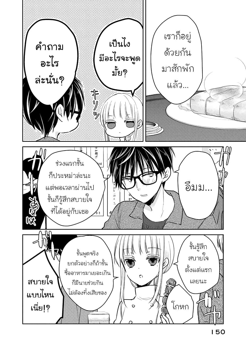 Manga-lc-com อ่านมังงะ อ่านการ์ตูน ออนไลน์ ฟรี Mijuku na Futari de Gozaimasu ga ตอนที่ 1 2 3 4 5 6 7 8 9 10 11 12 13 14 ฟรี ไม่มีโฆษณา Manga-lc - อ่าน มังงะ อ่าน การ์ตูน ออนไลน์ อ่านมังงะ ฟรี