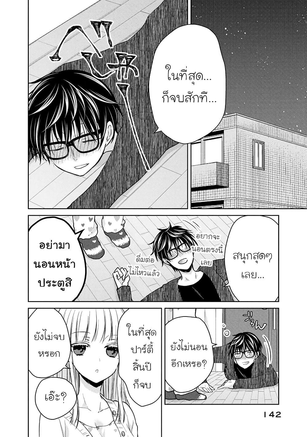 Manga-lc-com อ่านมังงะ อ่านการ์ตูน ออนไลน์ ฟรี Mijuku na Futari de Gozaimasu ga ตอนที่ 1 2 3 4 5 6 7 8 9 10 11 12 13 14 ฟรี ไม่มีโฆษณา Manga-lc - อ่าน มังงะ อ่าน การ์ตูน ออนไลน์ อ่านมังงะ ฟรี