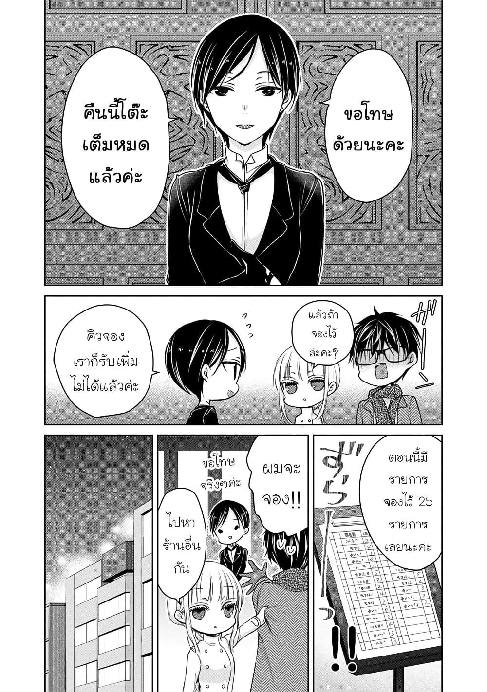 Manga-lc-com อ่านมังงะ อ่านการ์ตูน ออนไลน์ ฟรี Mijuku na Futari de Gozaimasu ga ตอนที่ 1 2 3 4 5 6 7 8 9 10 11 12 13 14 ฟรี ไม่มีโฆษณา Manga-lc - อ่าน มังงะ อ่าน การ์ตูน ออนไลน์ อ่านมังงะ ฟรี