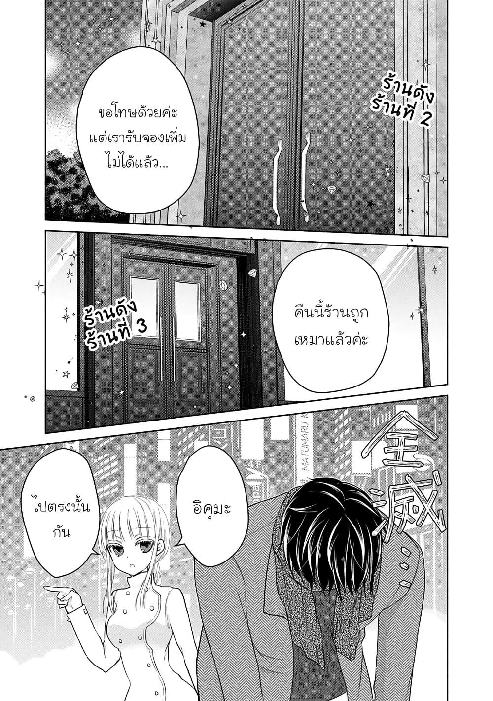 Manga-lc-com อ่านมังงะ อ่านการ์ตูน ออนไลน์ ฟรี Mijuku na Futari de Gozaimasu ga ตอนที่ 1 2 3 4 5 6 7 8 9 10 11 12 13 14 ฟรี ไม่มีโฆษณา Manga-lc - อ่าน มังงะ อ่าน การ์ตูน ออนไลน์ อ่านมังงะ ฟรี